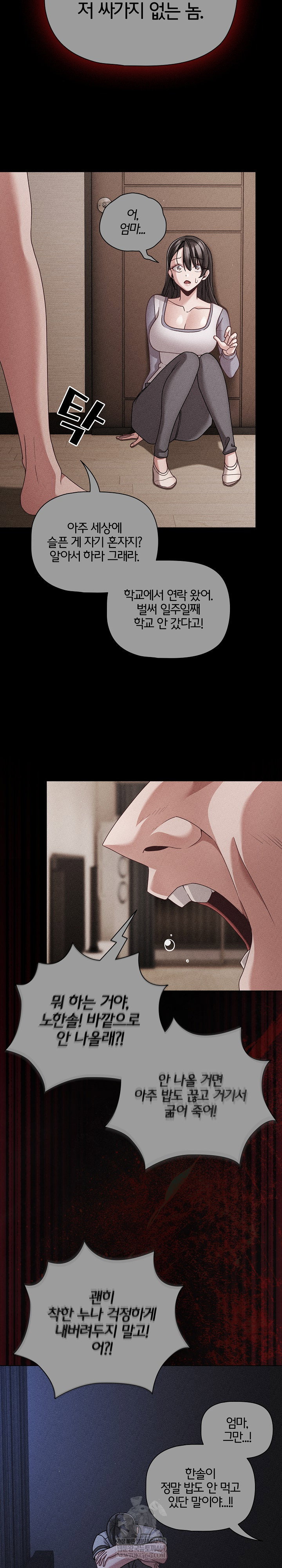 People of The Dark Raw Page 23 - MangaHe