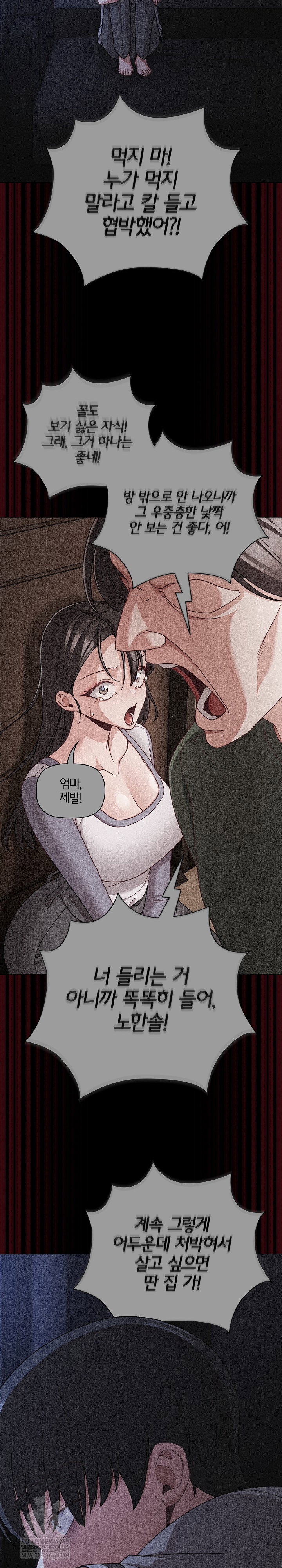 People of The Dark Raw Page 24 - MangaHe
