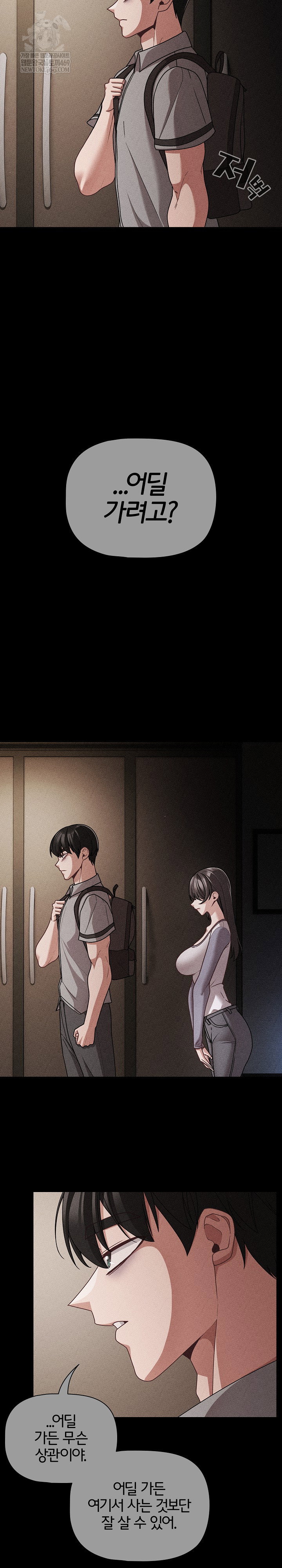 People of The Dark Raw Page 26 - MangaHe