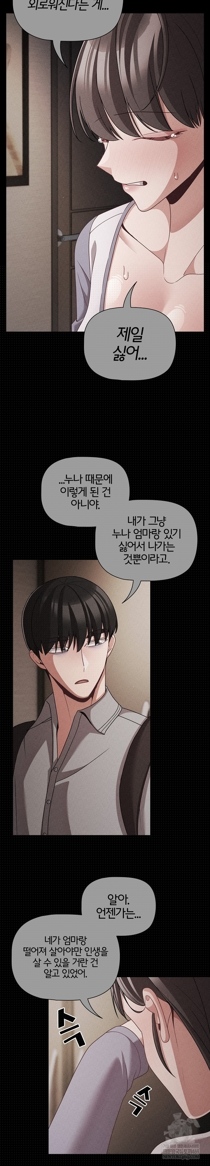 People of The Dark Raw Page 29 - MangaHe