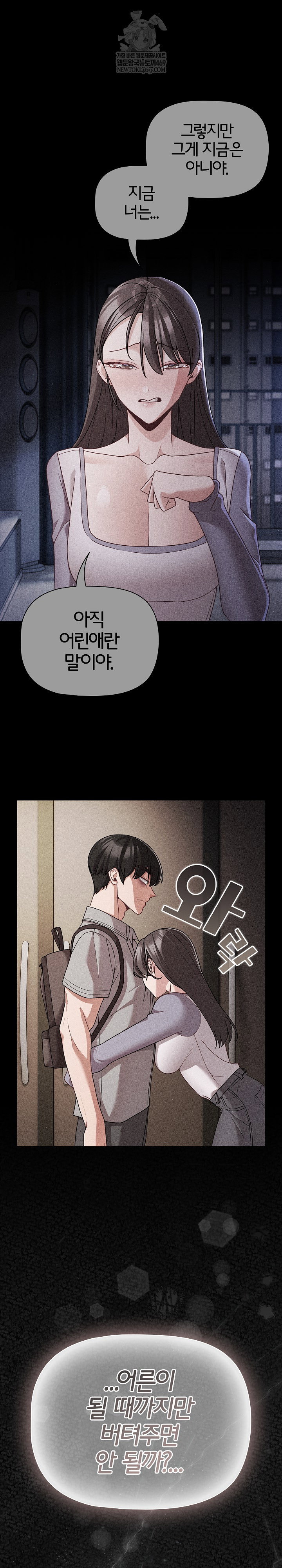 People of The Dark Raw Page 30 - MangaHe