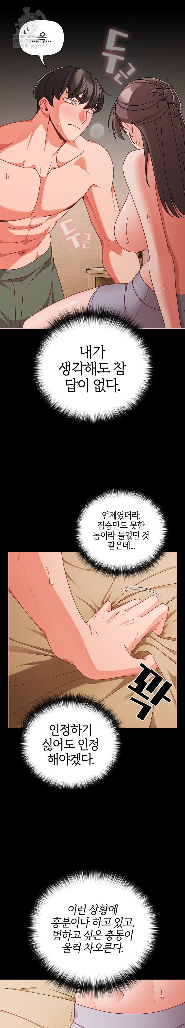 People of The Dark Raw Page 4 - MangaHe
