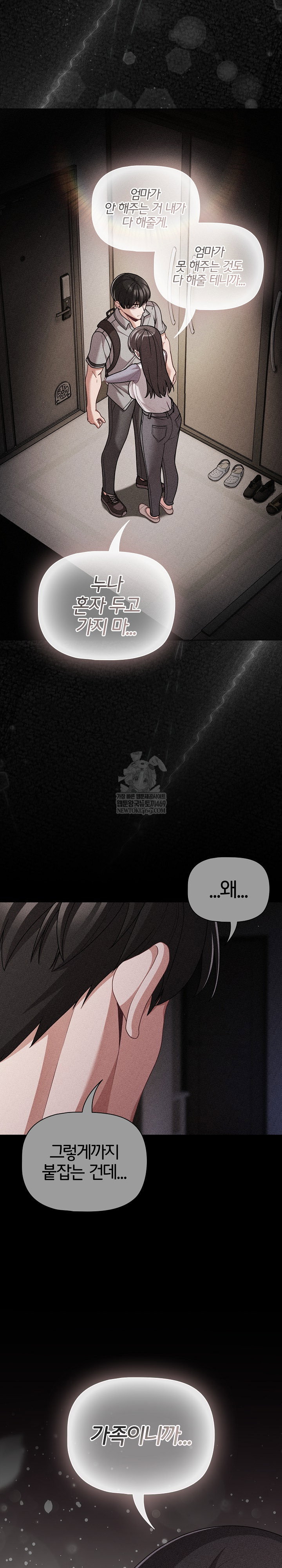 People of The Dark Raw Page 31 - MangaHe