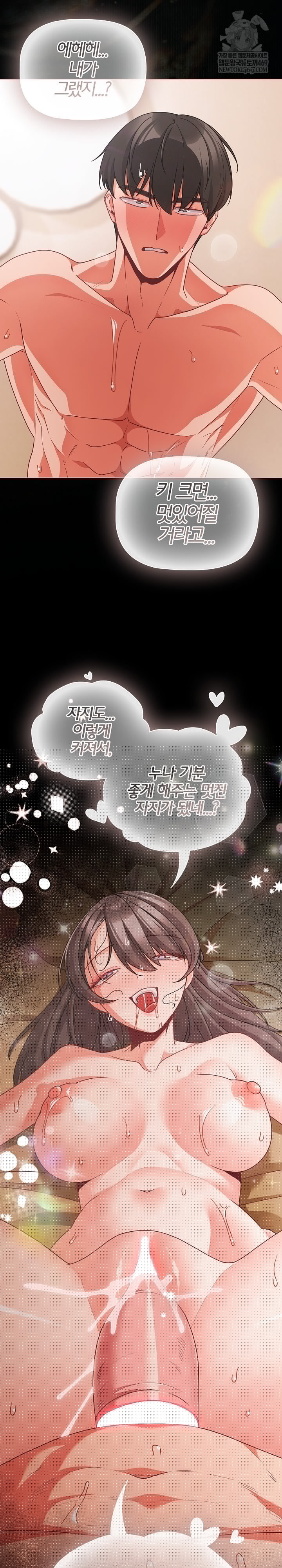 People of The Dark Raw Page 35 - MangaHe