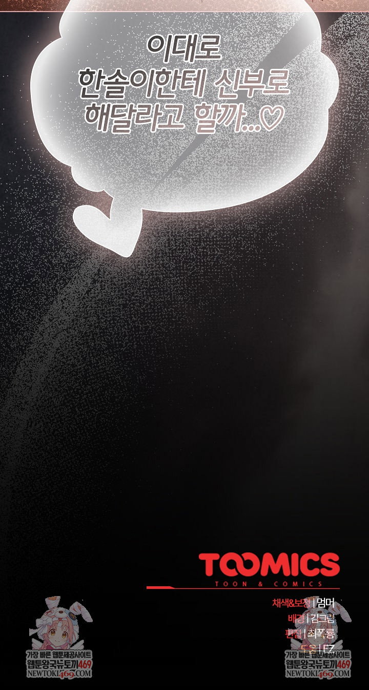 People of The Dark Raw Page 36 - MangaHe