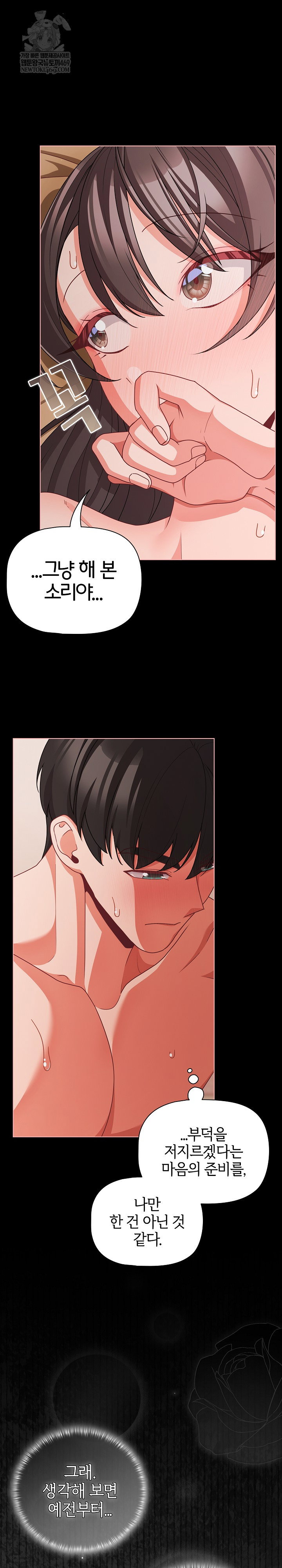 People of The Dark Raw Page 9 - MangaHe