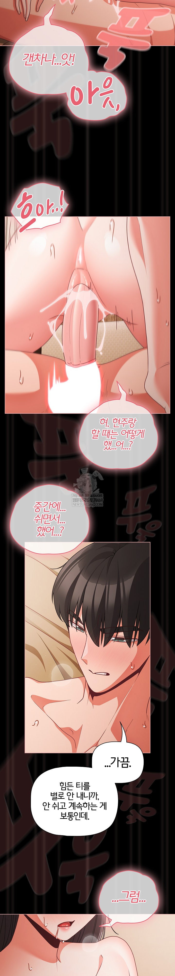People of The Dark Raw Page 12 - MangaHe