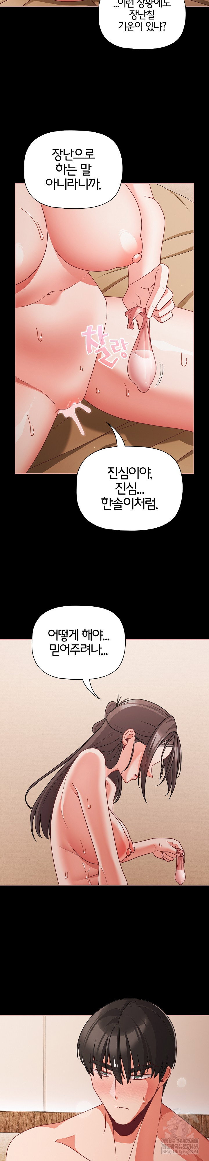 People of The Dark Raw Page 18 - MangaHe