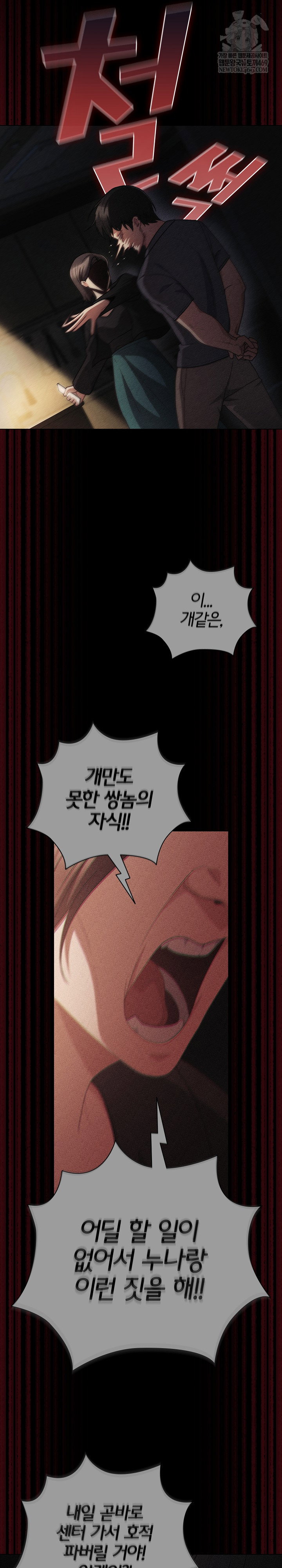 People of The Dark Raw Page 22 - MangaHe