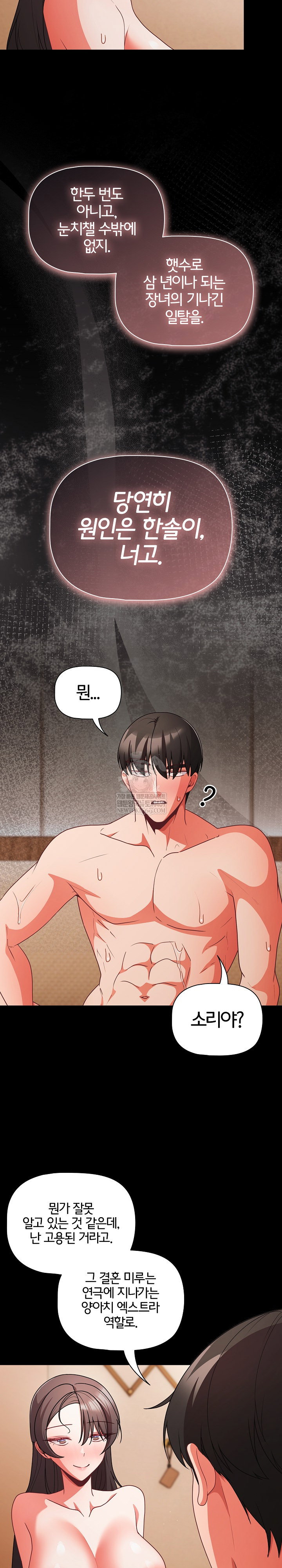 People of The Dark Raw Page 27 - MangaHe