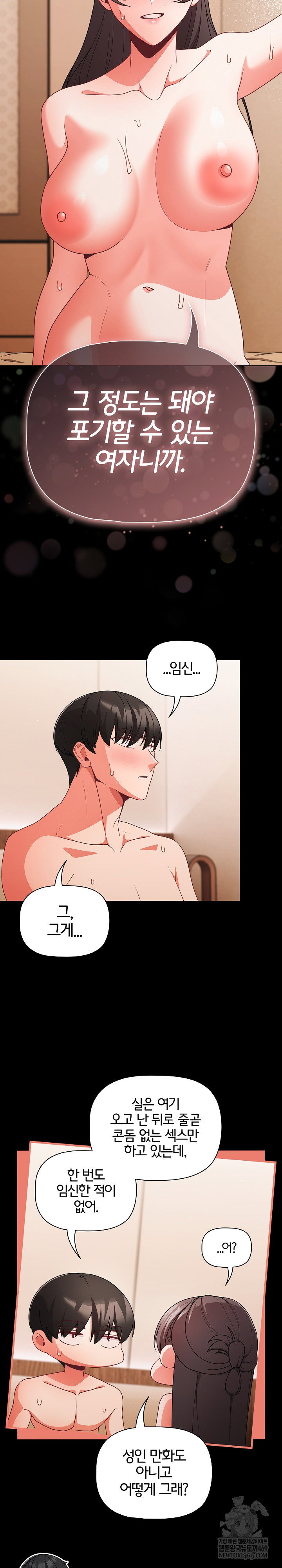 People of The Dark Raw Page 31 - MangaHe