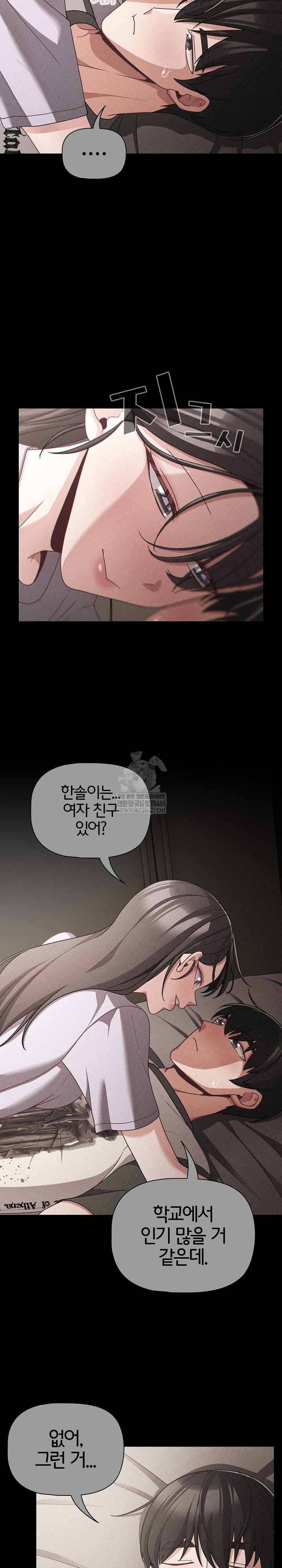 People of The Dark Raw Page 7 - MangaHe