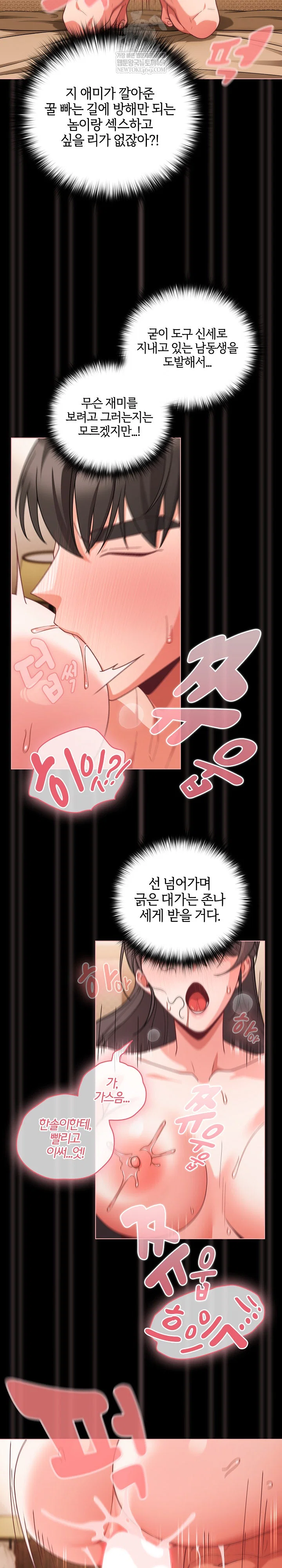 People of The Dark Raw Page 11 - MangaHe