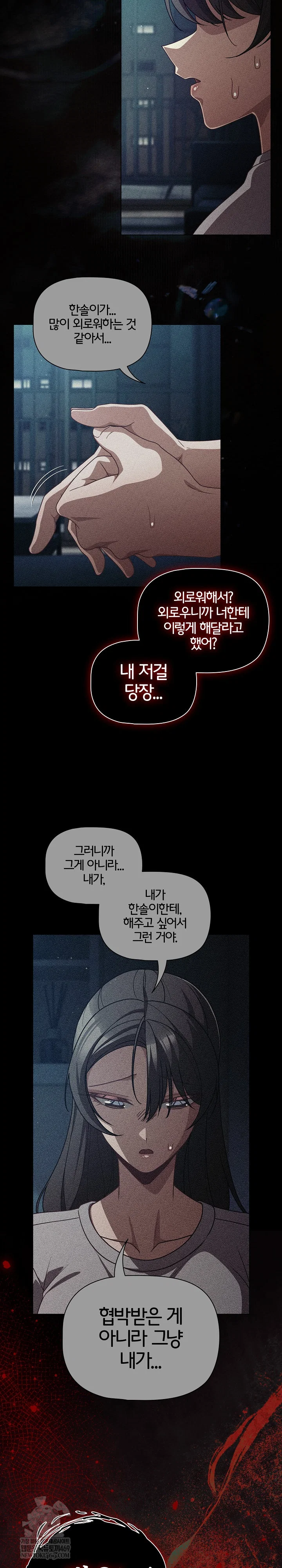 People of The Dark Raw Page 18 - MangaHe