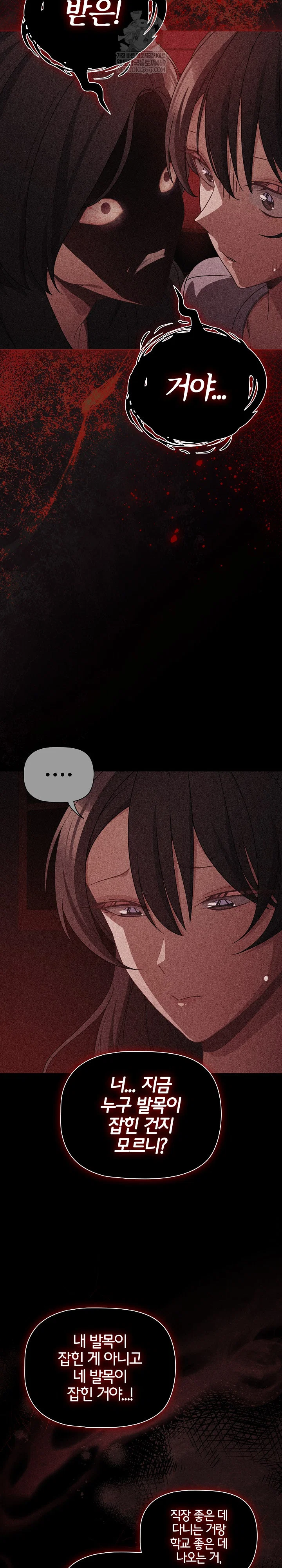 People of The Dark Raw Page 19 - MangaHe