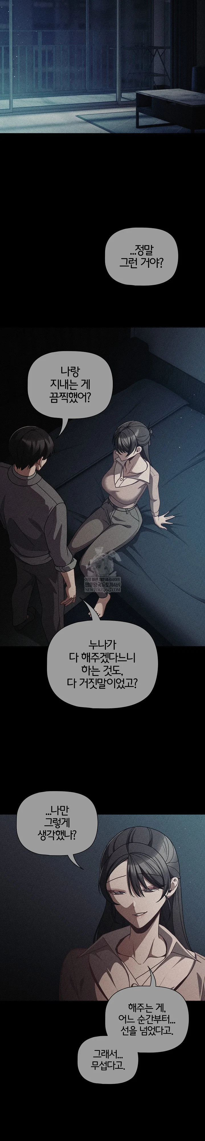 People of The Dark Raw Page 23 - MangaHe
