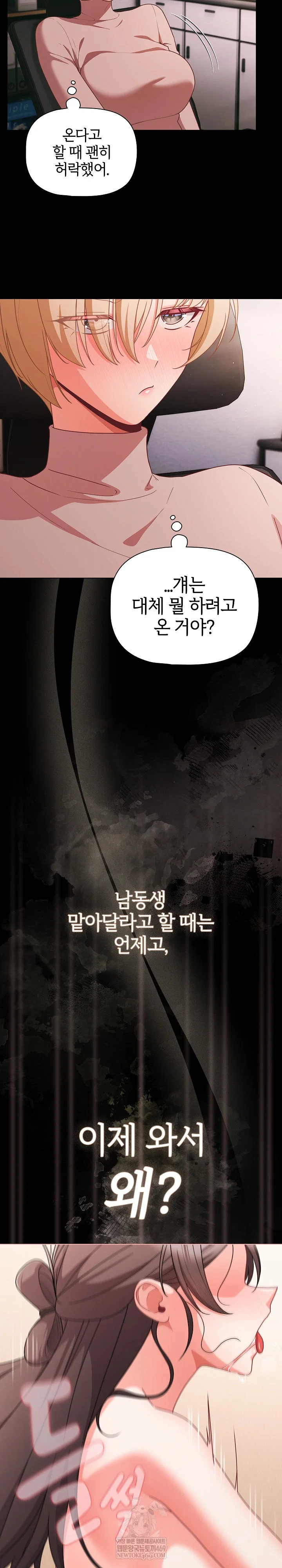 People of The Dark Raw Page 4 - MangaHe