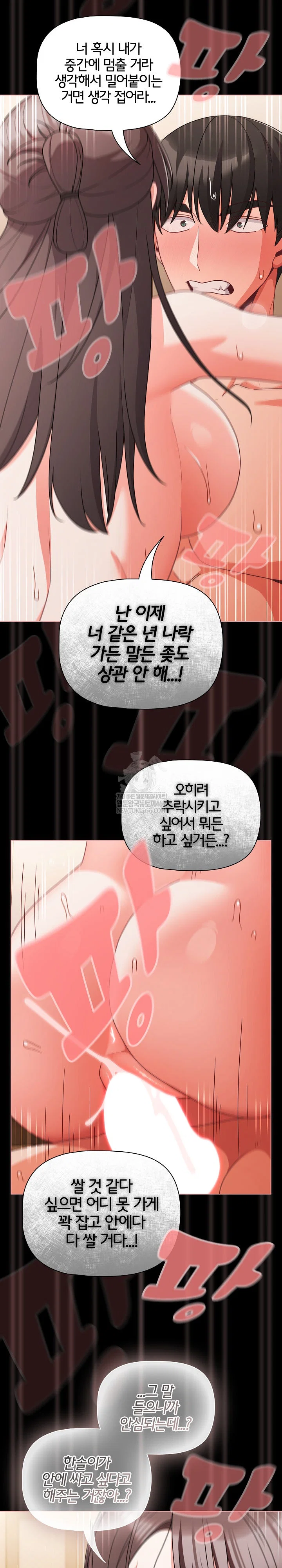 People of The Dark Raw Page 6 - MangaHe