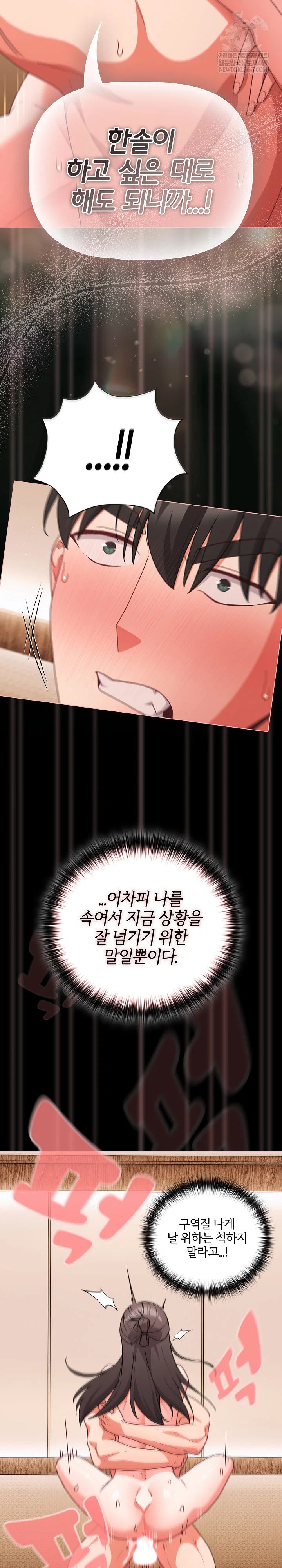 People of The Dark Raw Page 10 - MangaHe