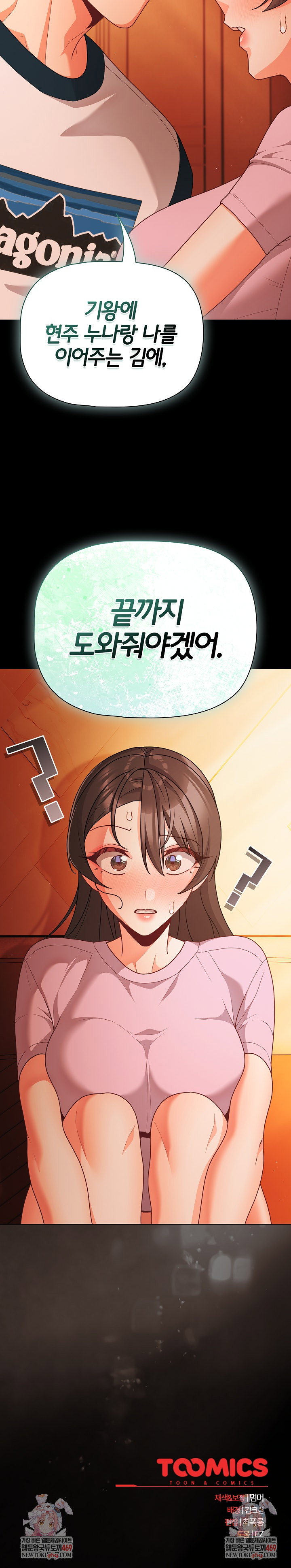 People of The Dark Raw Page 30 - MangaHe