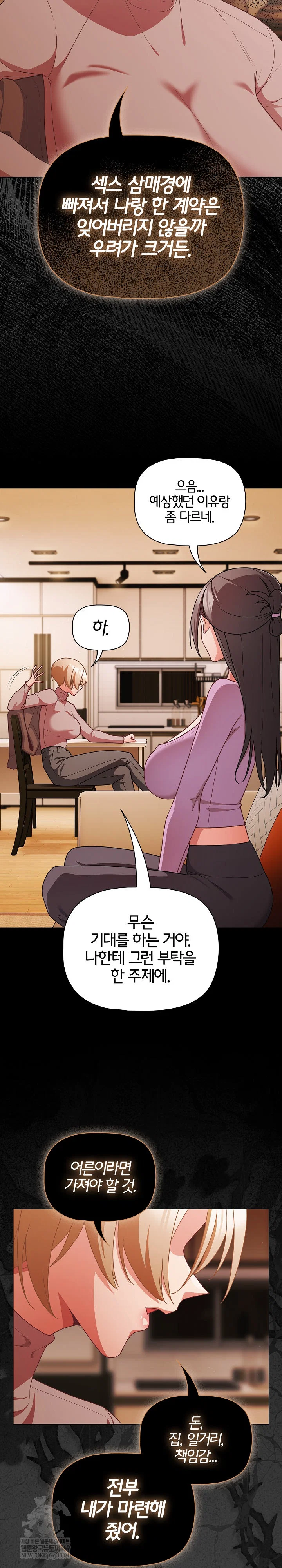 People of The Dark Raw Page 11 - MangaHe