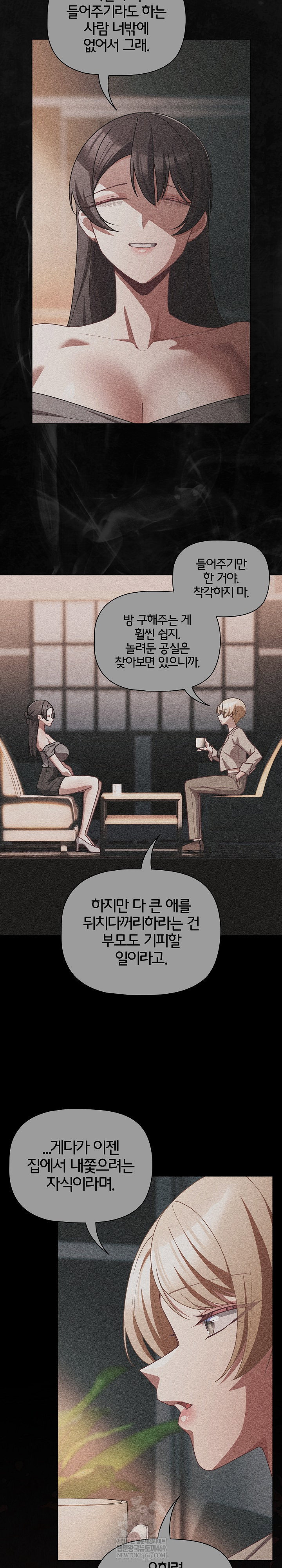 People of The Dark Raw Page 15 - MangaHe