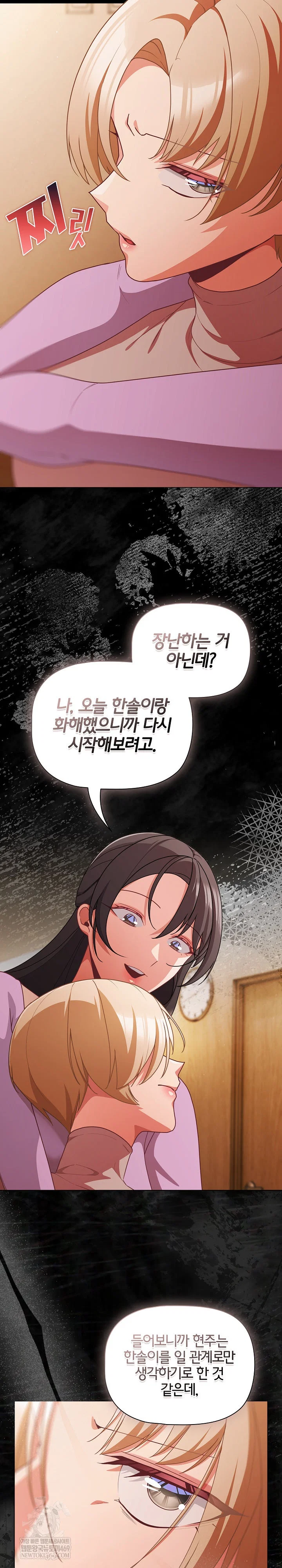People of The Dark Raw Page 21 - MangaHe