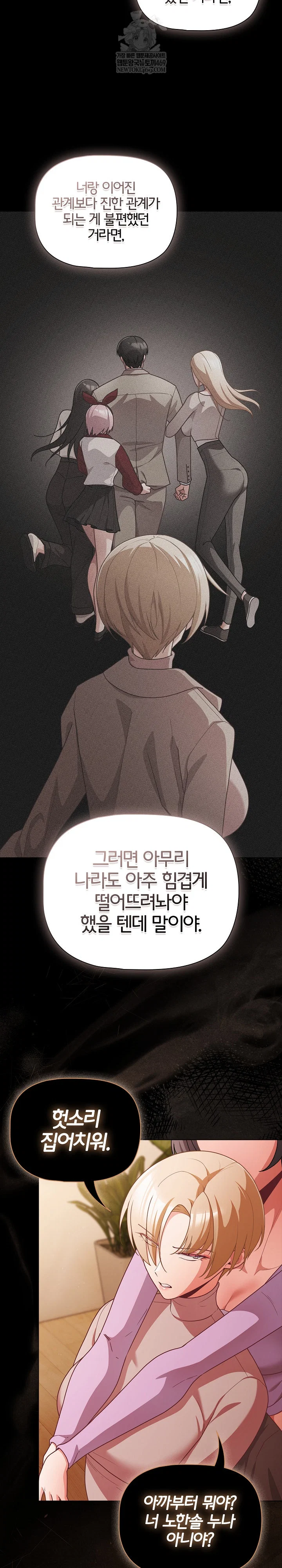People of The Dark Raw Page 23 - MangaHe