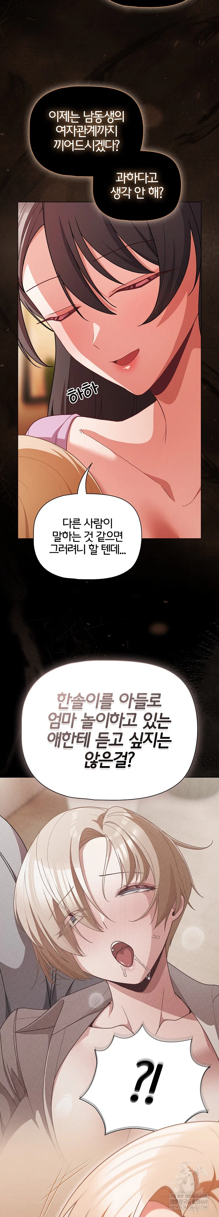 People of The Dark Raw Page 24 - MangaHe