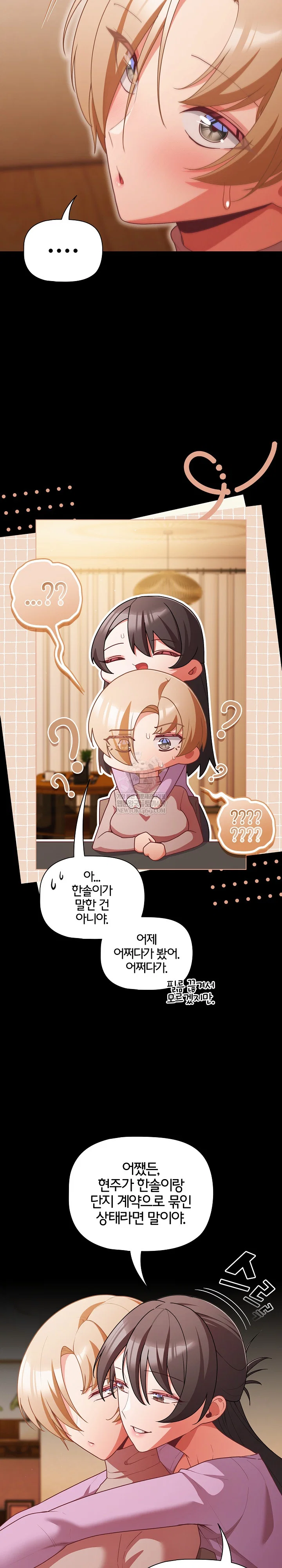 People of The Dark Raw Page 25 - MangaHe