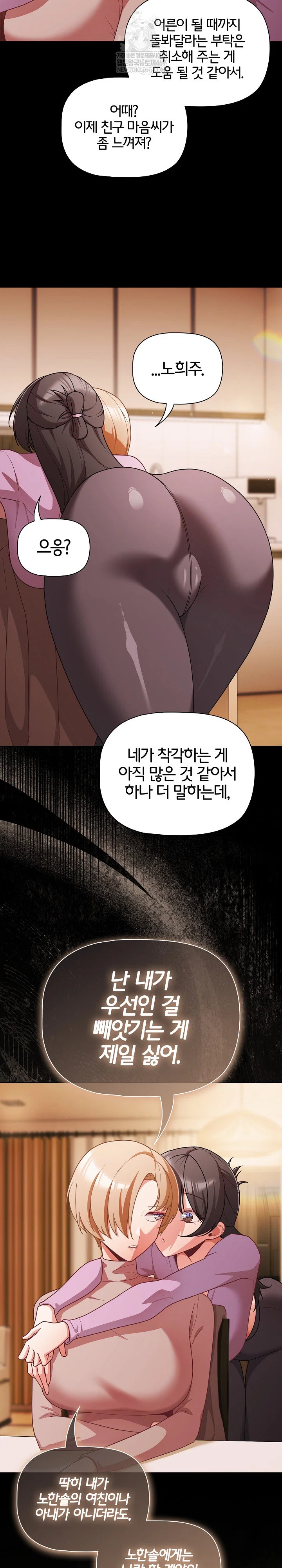 People of The Dark Raw Page 26 - MangaHe