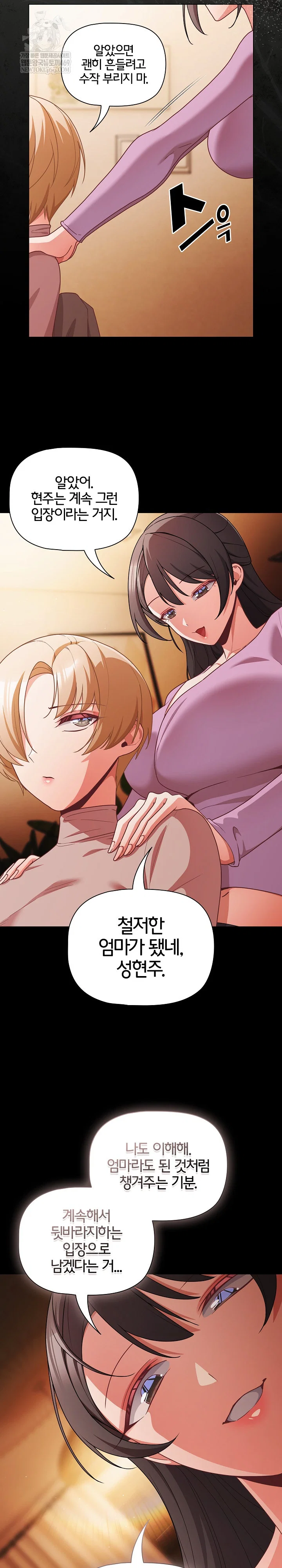 People of The Dark Raw Page 28 - MangaHe