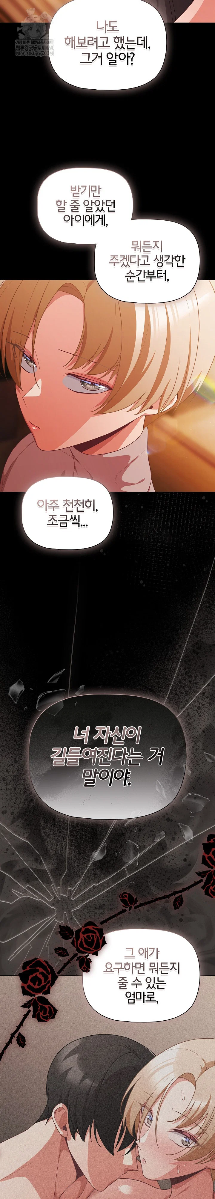 People of The Dark Raw Page 29 - MangaHe