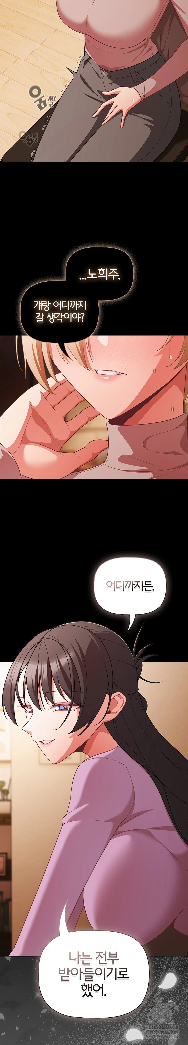People of The Dark Raw Page 31 - MangaHe