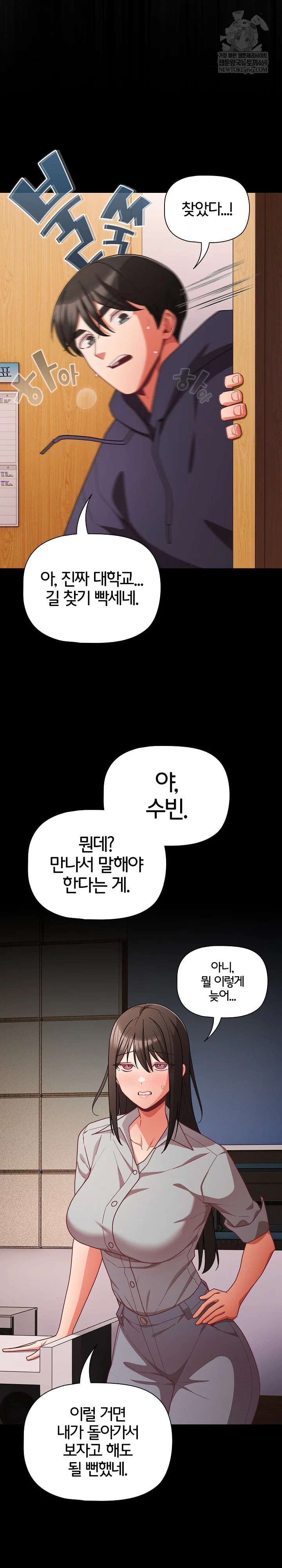 People of The Dark Raw Page 33 - MangaHe
