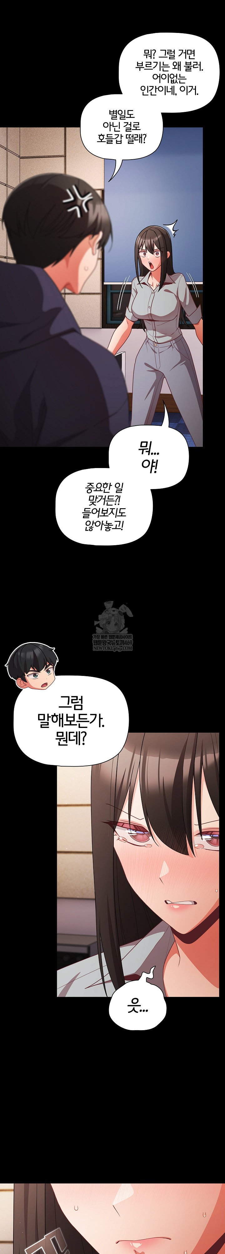 People of The Dark Raw Page 34 - MangaHe