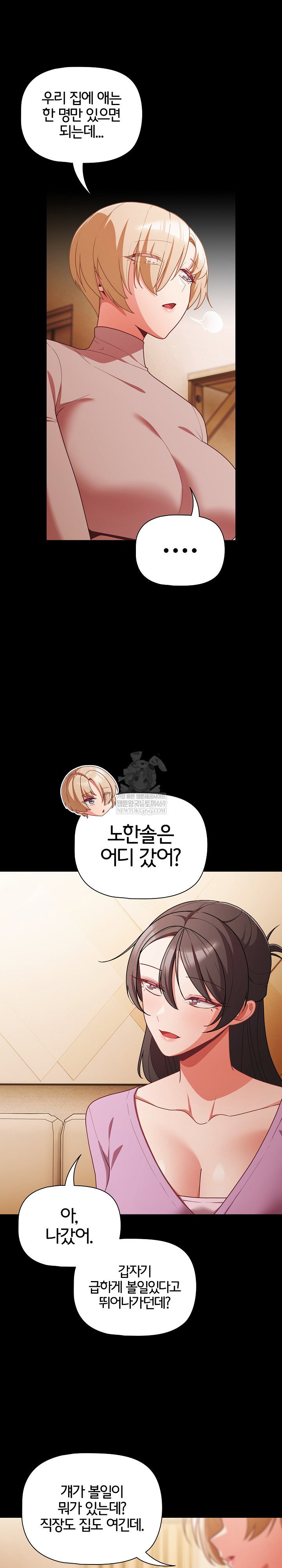 People of The Dark Raw Page 5 - MangaHe