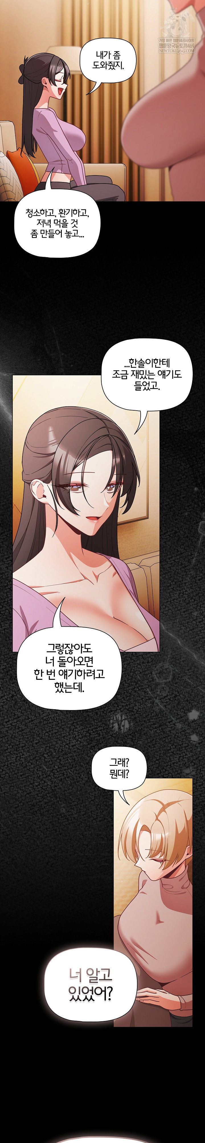 People of The Dark Raw Page 6 - MangaHe