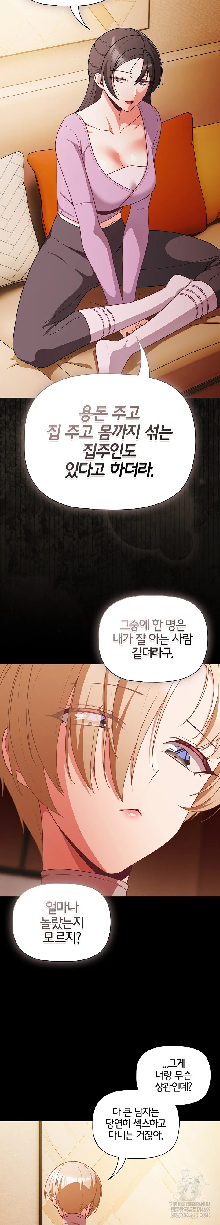 People of The Dark Raw Page 8 - MangaHe
