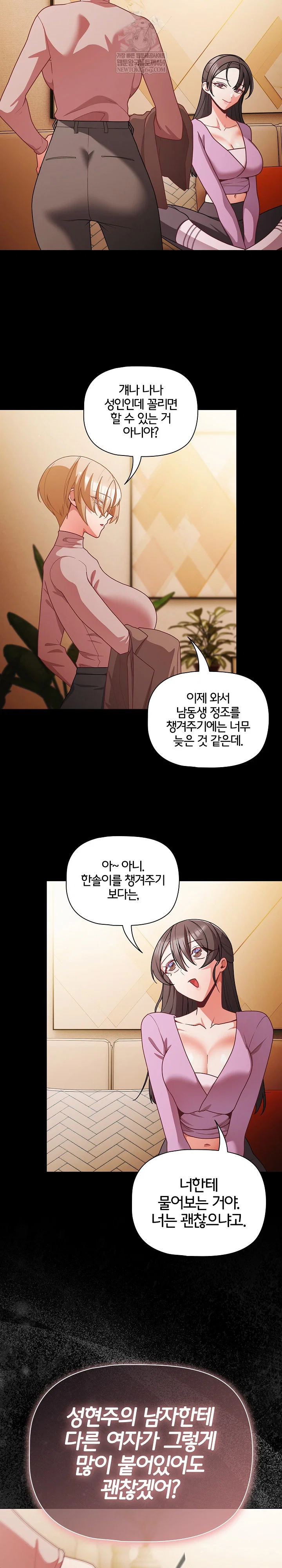 People of The Dark Raw Page 9 - MangaHe