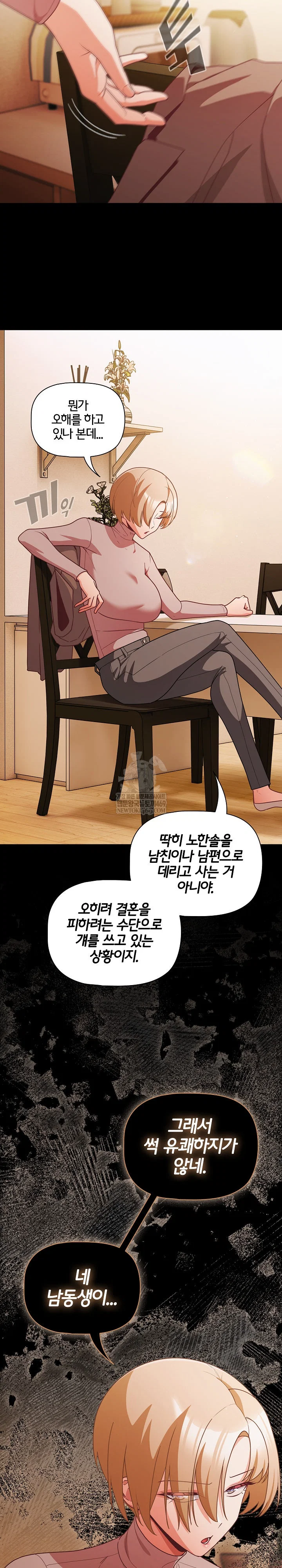 People of The Dark Raw Page 10 - MangaHe