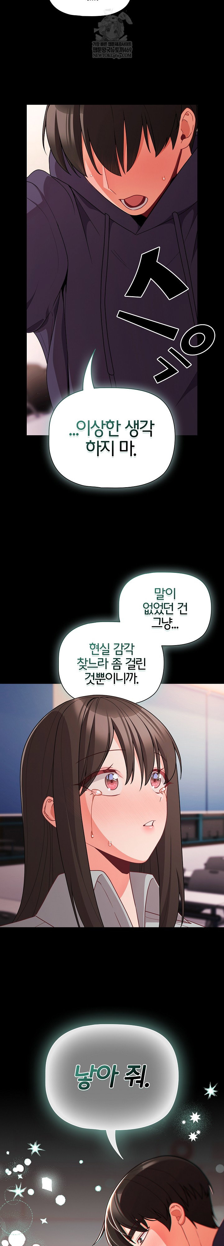 People of The Dark Raw Page 11 - MangaHe