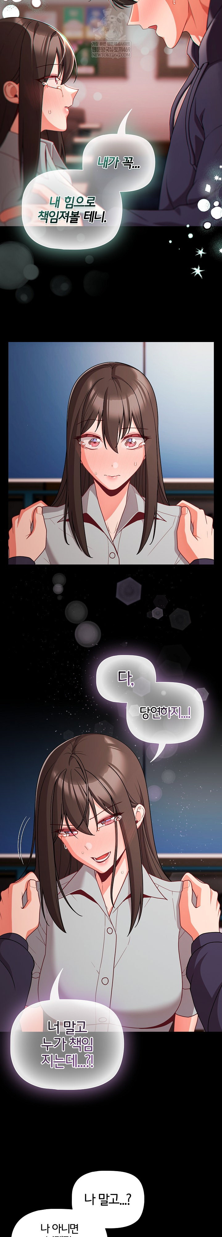People of The Dark Raw Page 12 - MangaHe