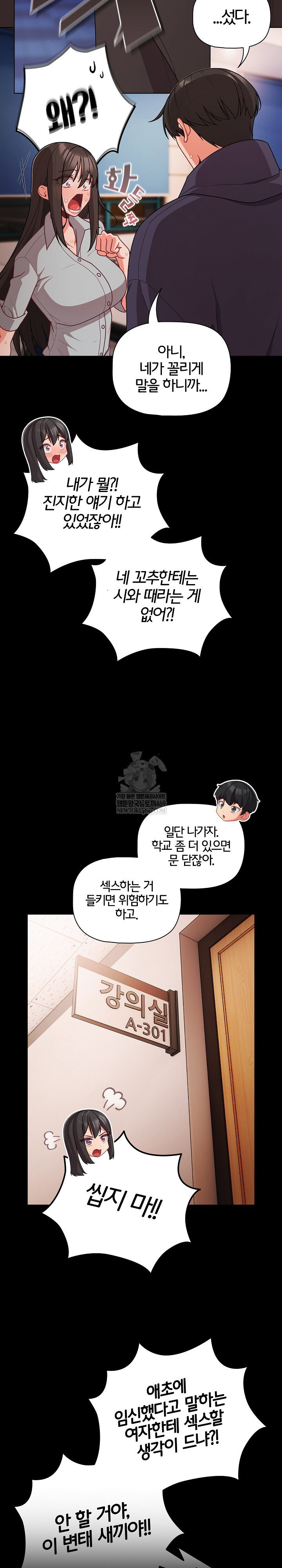 People of The Dark Raw Page 17 - MangaHe