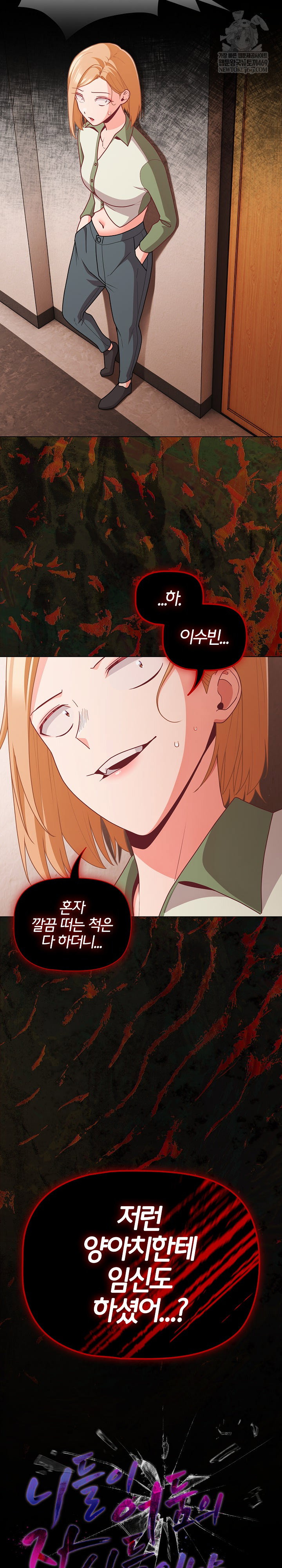 People of The Dark Raw Page 18 - MangaHe