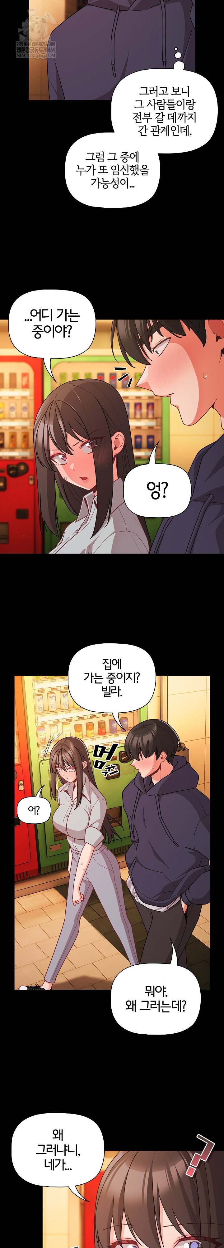 People of The Dark Raw Page 23 - MangaHe