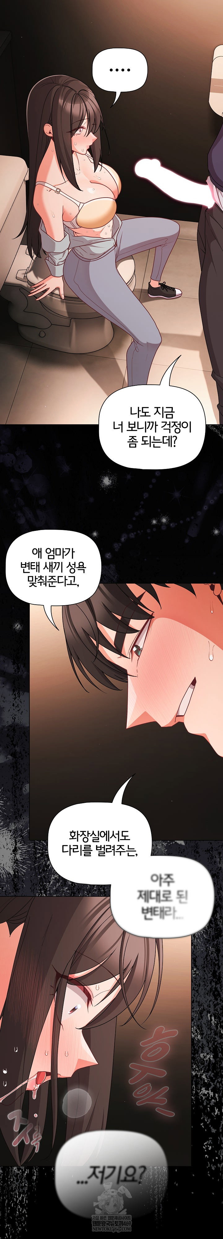 People of The Dark Raw Page 30 - MangaHe