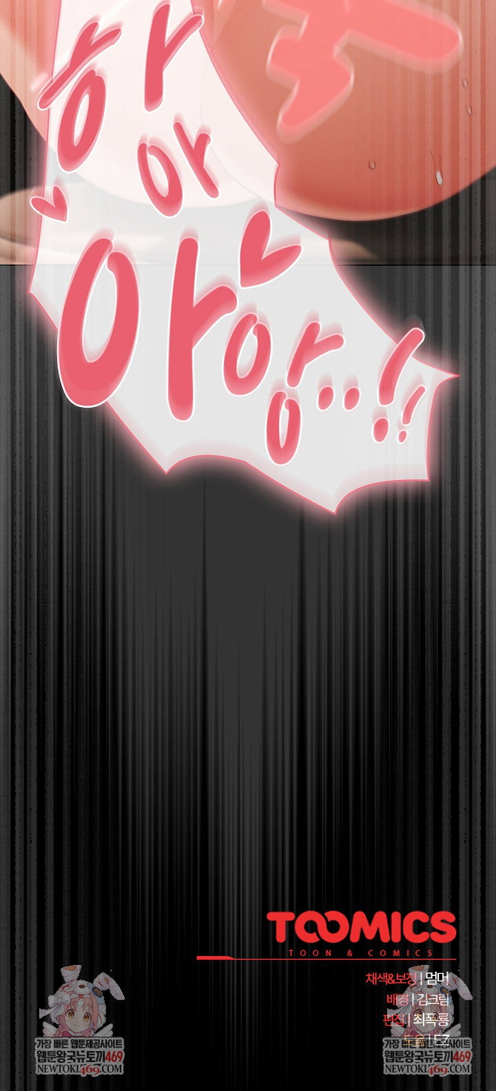 People of The Dark Raw Page 33 - MangaHe