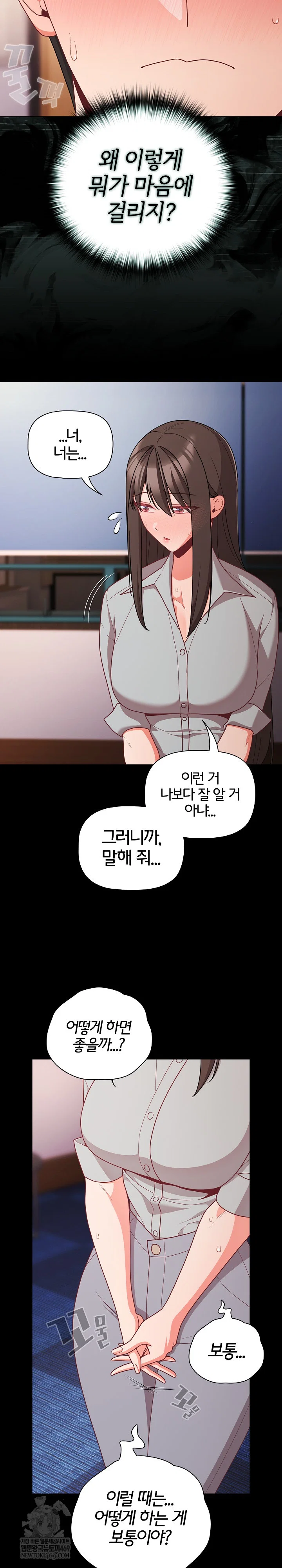 People of The Dark Raw Page 5 - MangaHe