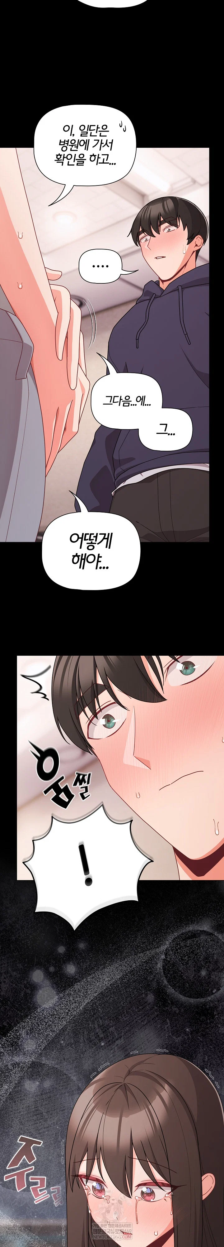People of The Dark Raw Page 6 - MangaHe
